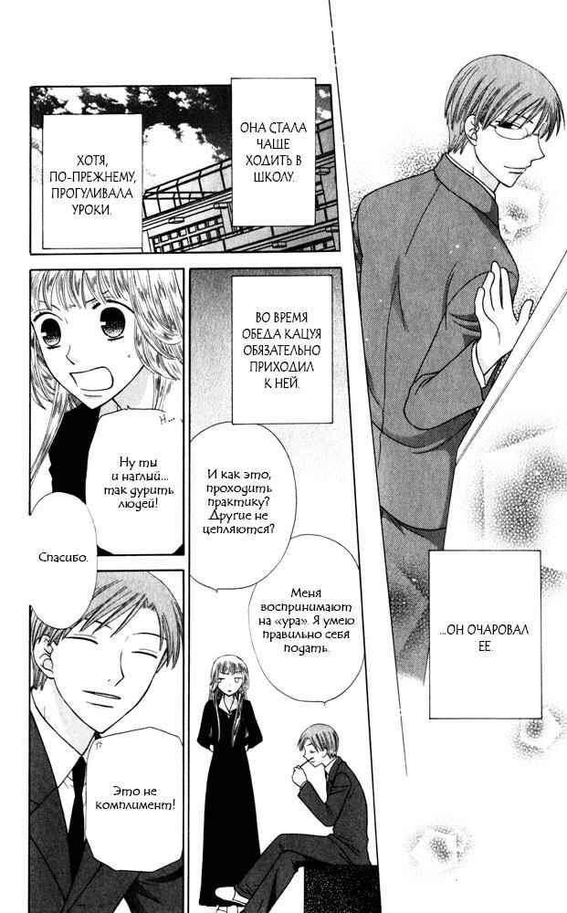 Chapter 91 - Page 6