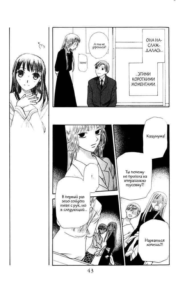 Chapter 91 - Page 7