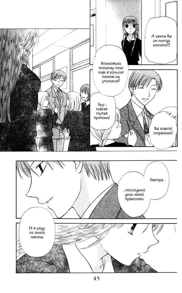 Chapter 91 - Page 9