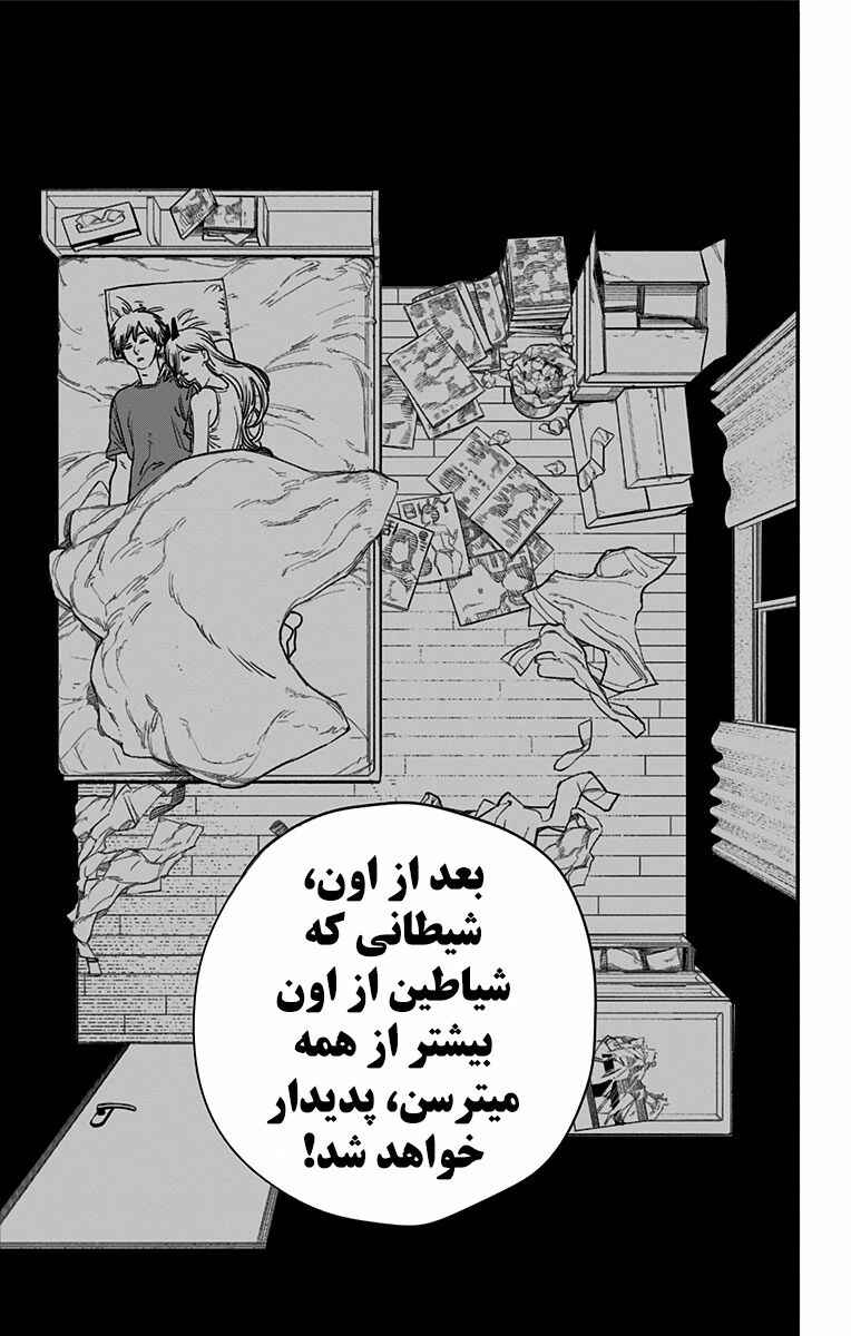 Chapter 73 - Page 22