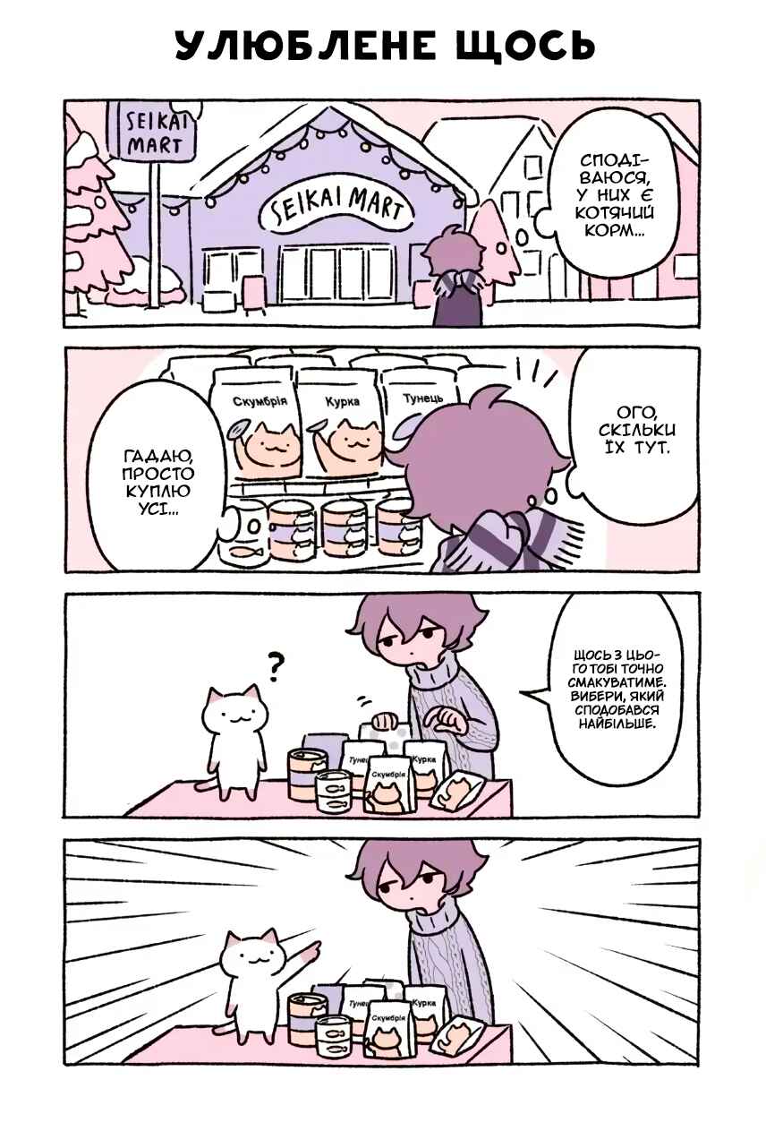 Chapter 6 - Page 1