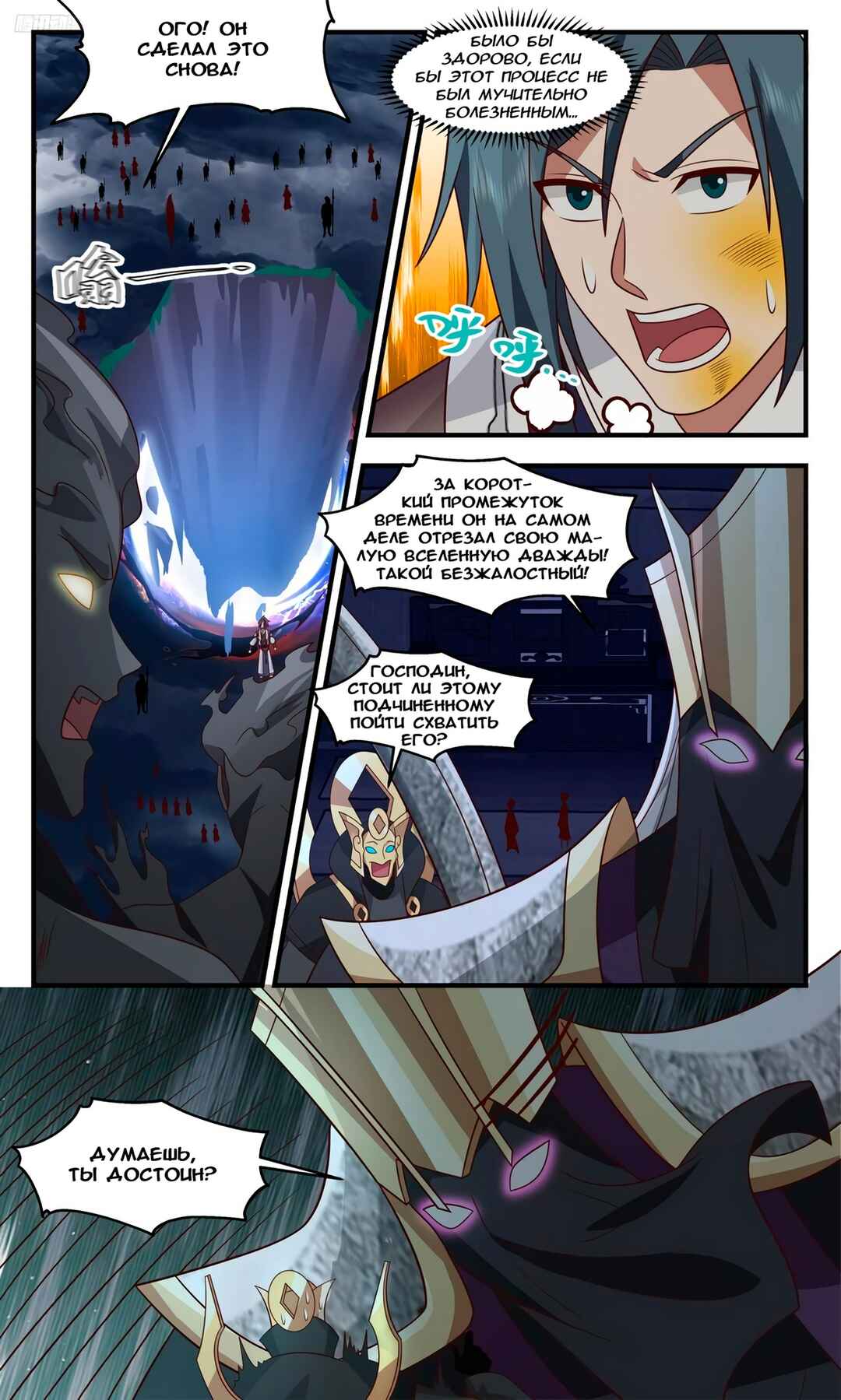 Chapter 3114 - Page 5
