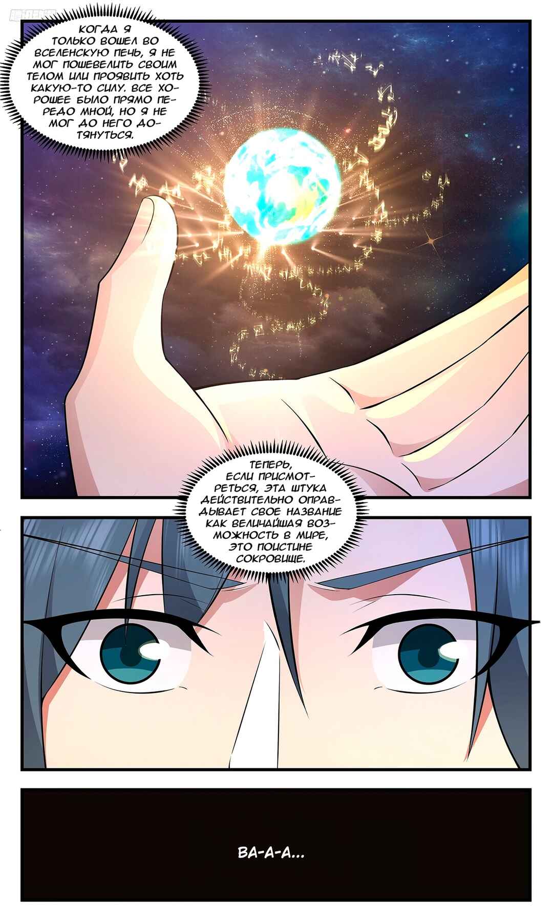 Chapter 3517 - Page 4