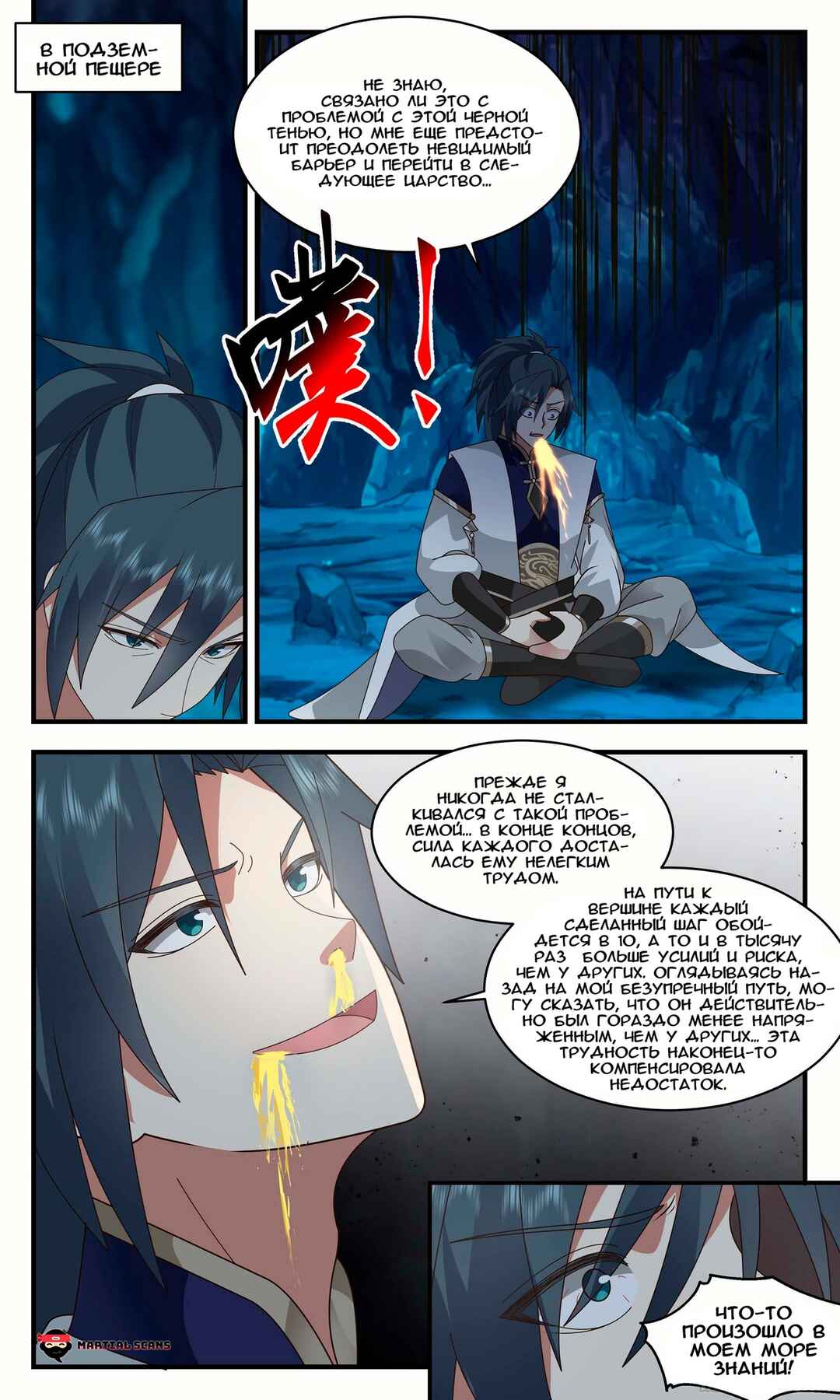 Chapter 2434 - Page 10