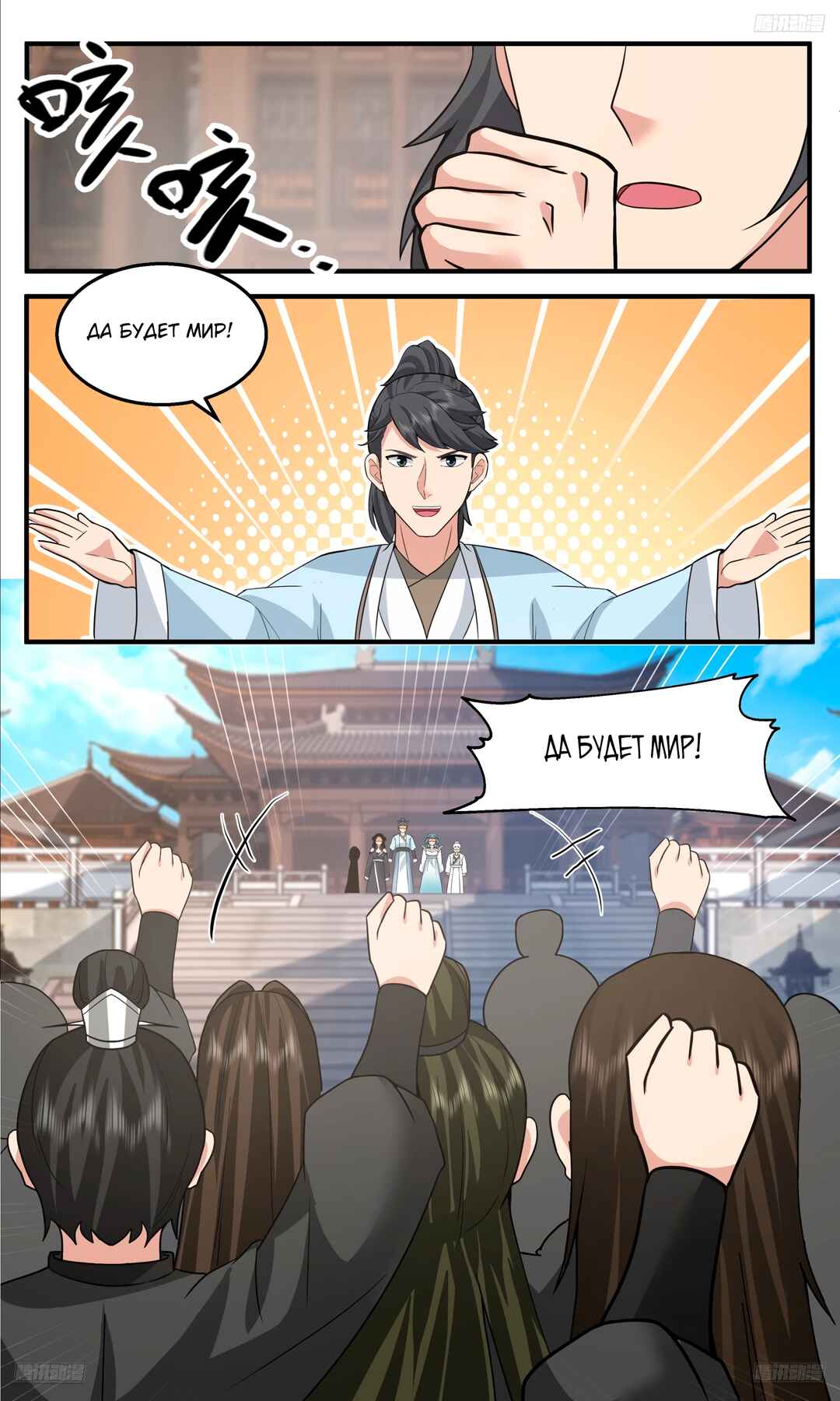 Chapter 3766 - Page 11