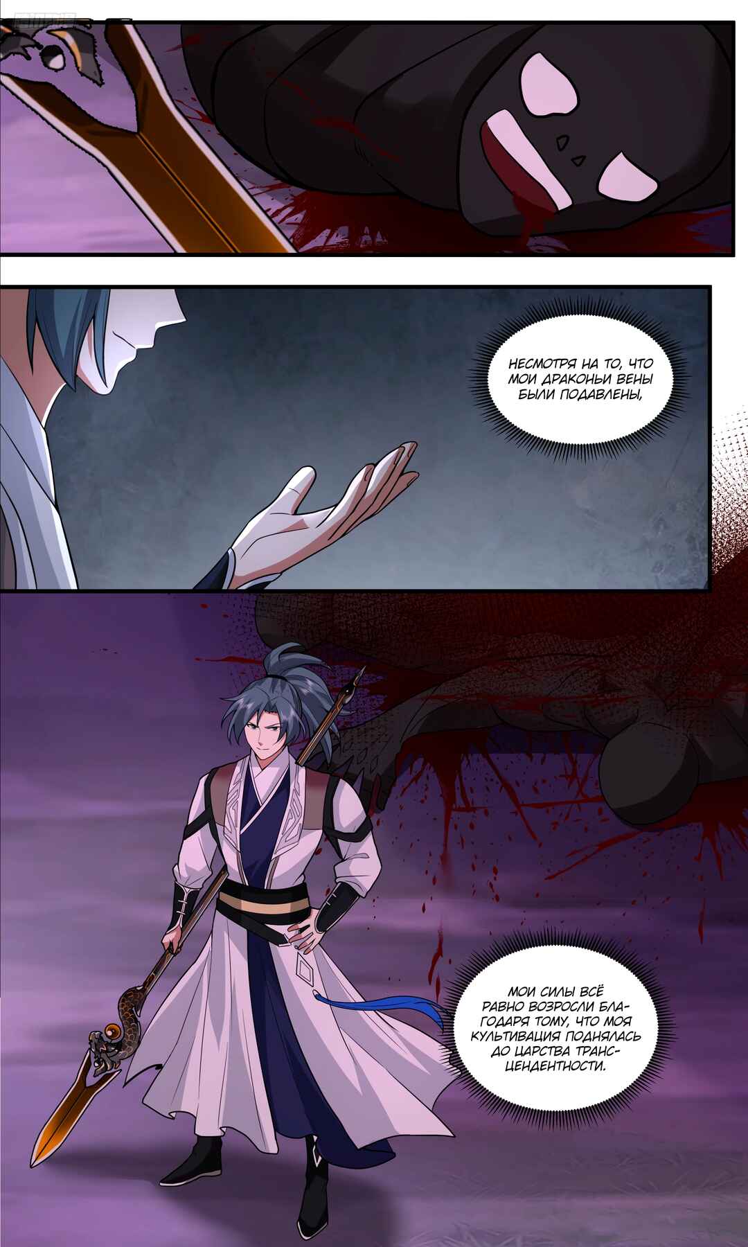 Chapter 3766 - Page 7