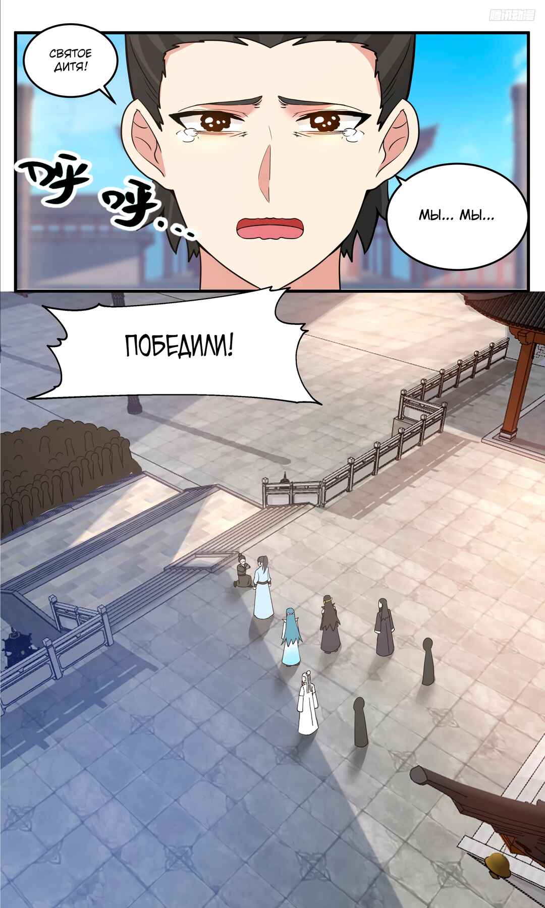 Chapter 3766 - Page 9