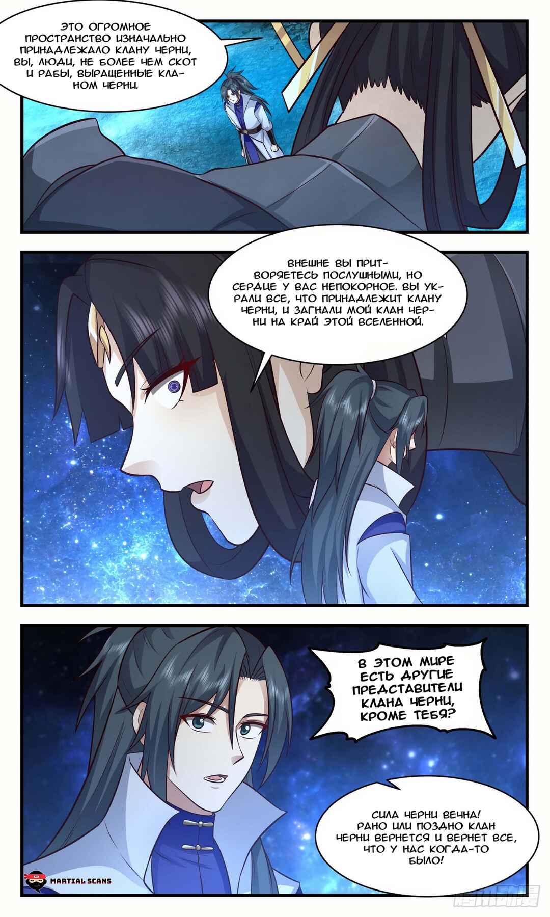 Chapter 3021 - Page 3