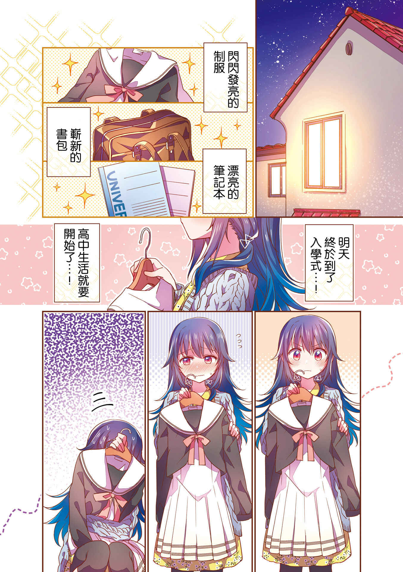Chapter 12.1 - Page 4