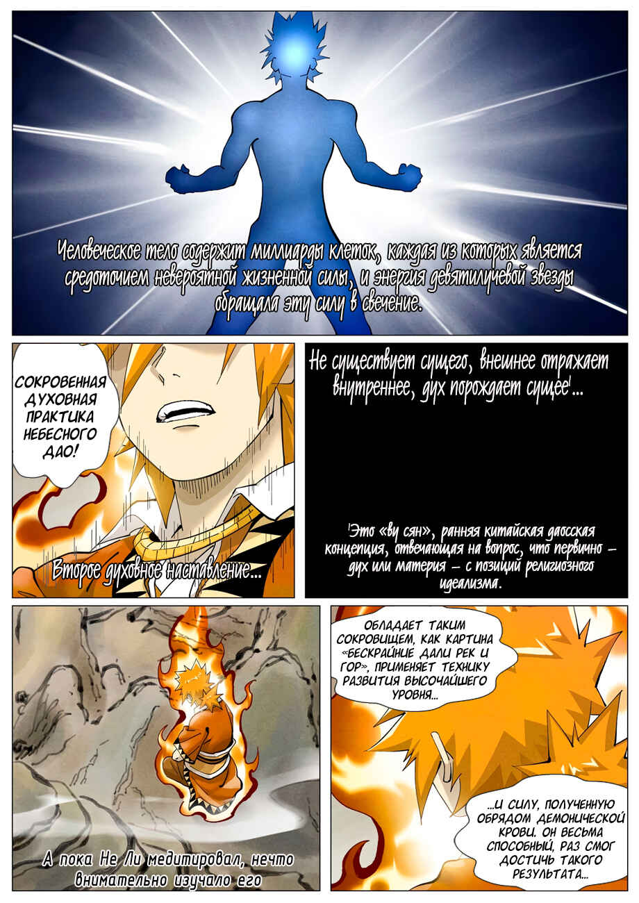 Chapter 409 - Page 18