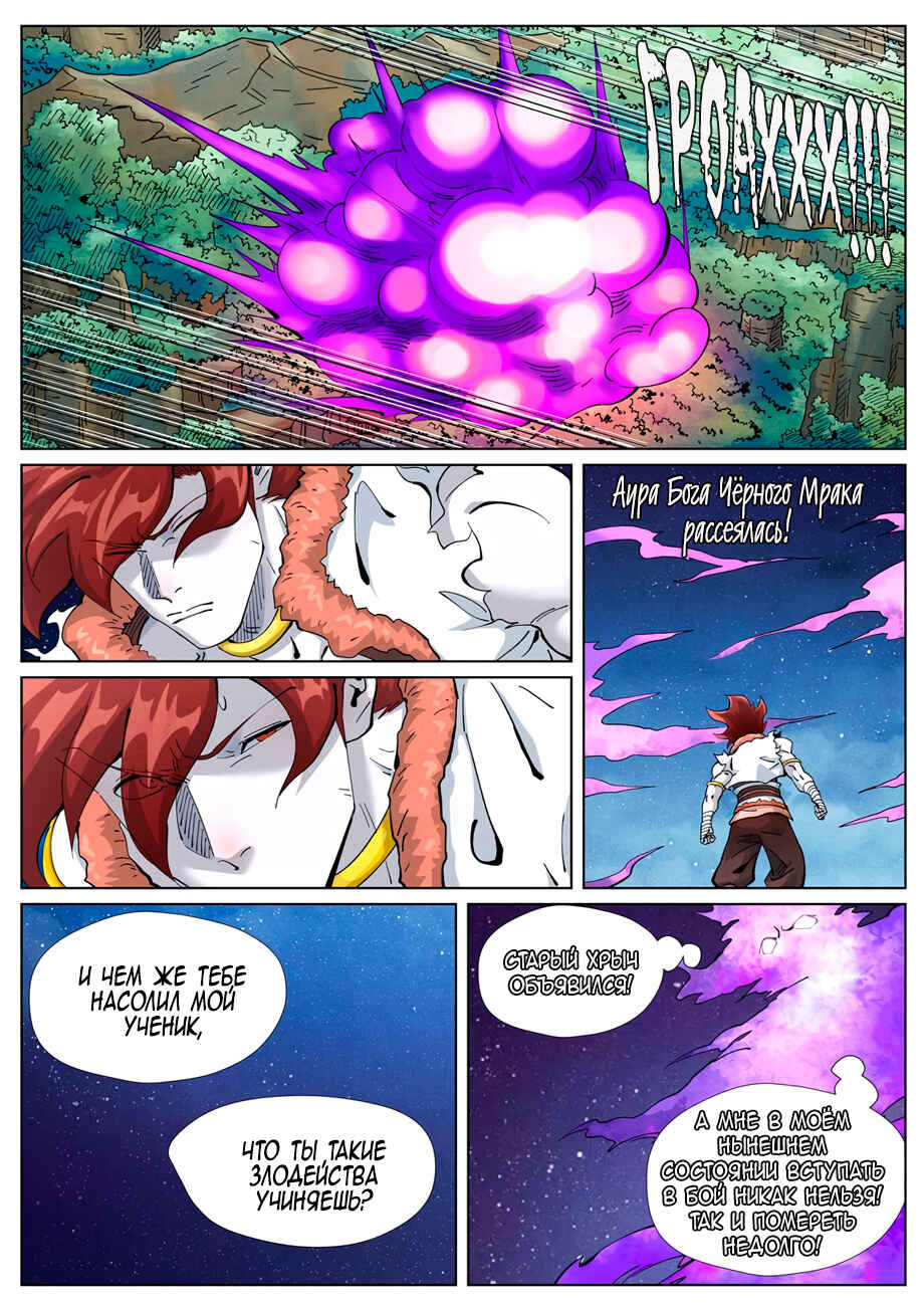 Chapter 409 - Page 8