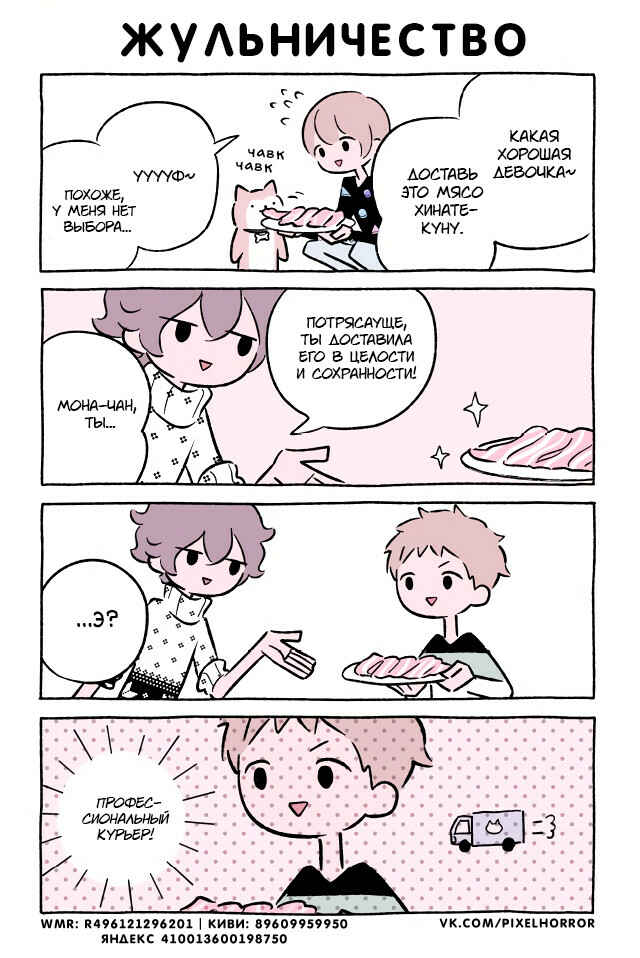 Chapter 524 - Page 1