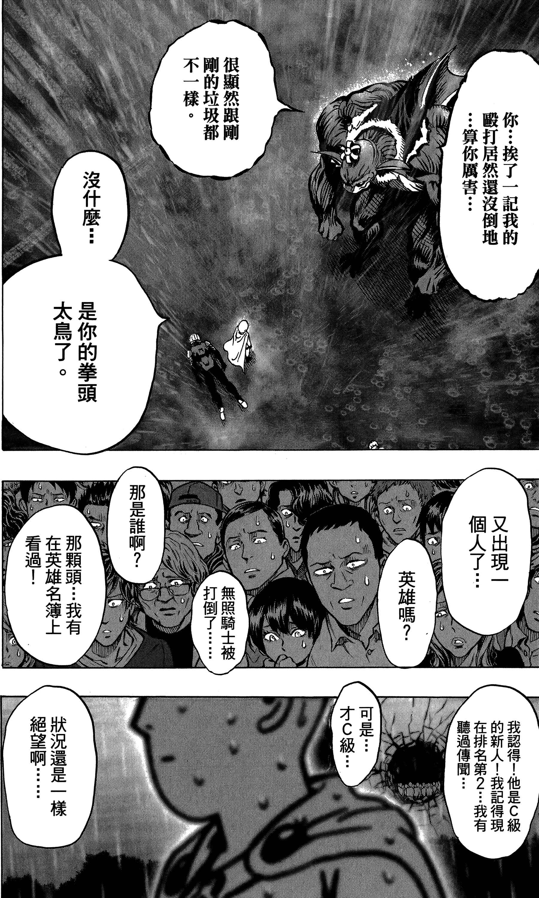 Chapter 28 - Page 2