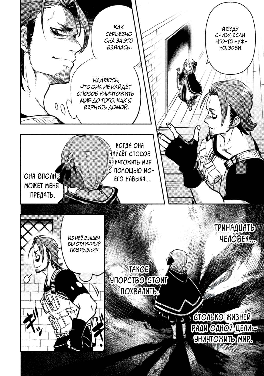 Chapter 6 - Page 2