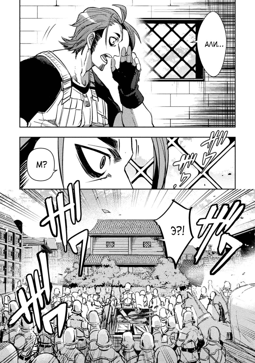 Chapter 6 - Page 7
