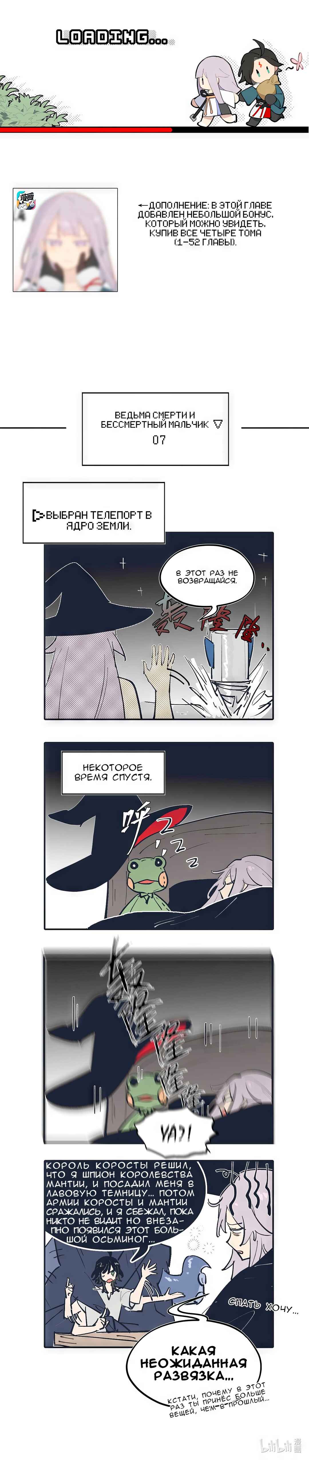 Chapter 43.1 - Page 1