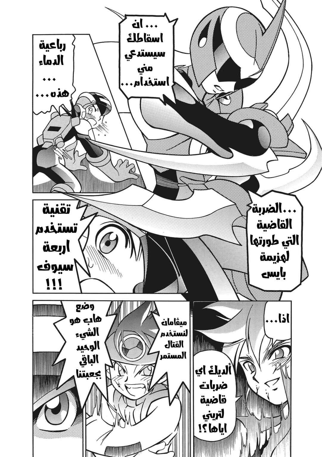 Chapter 19 - Page 19