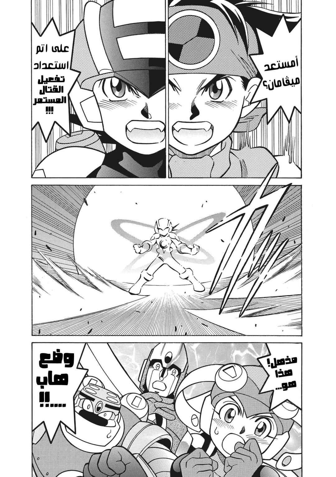 Chapter 19 - Page 2