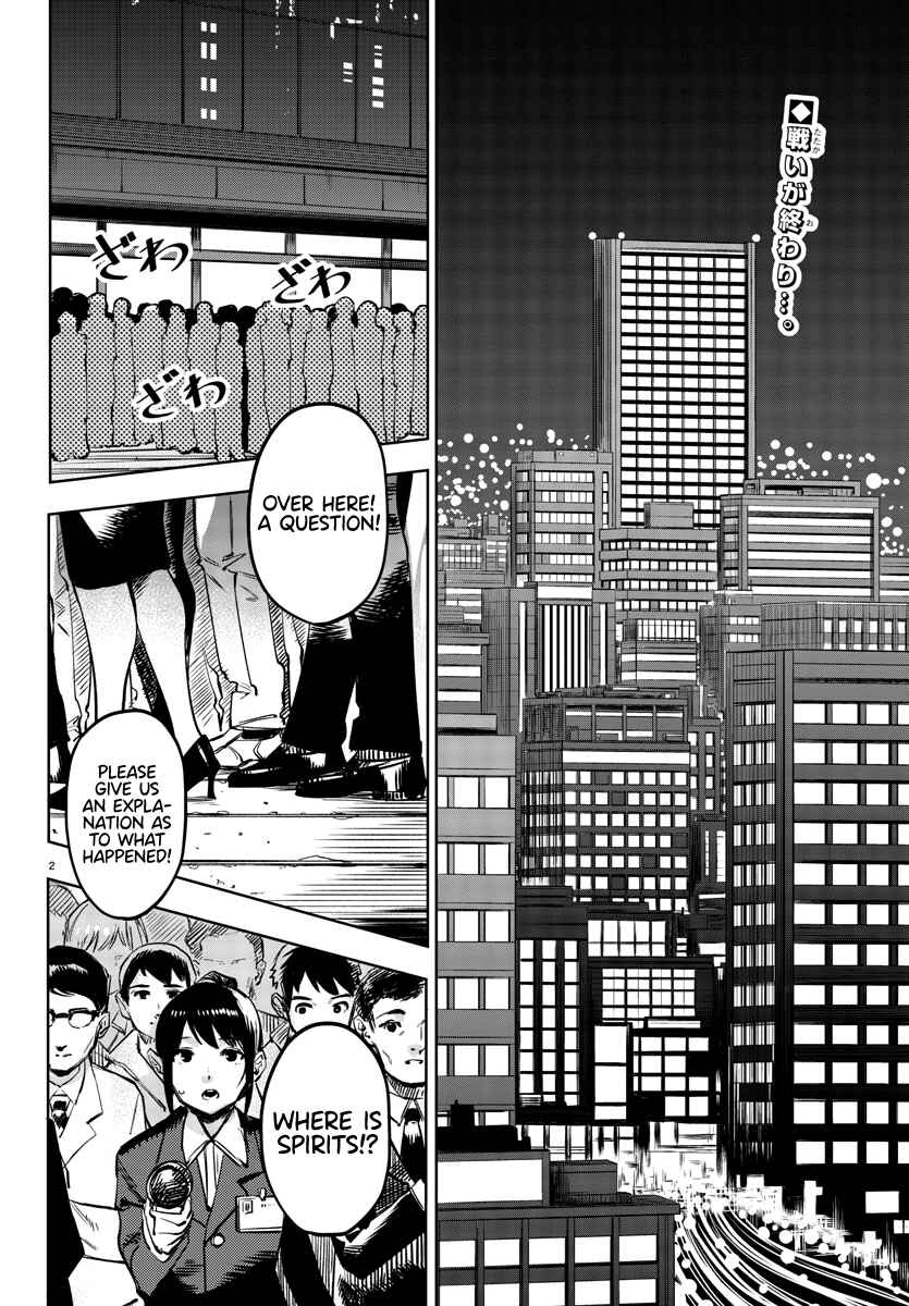 Chapter 74 - Page 2