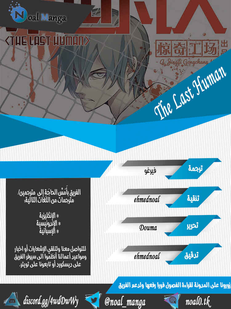 Chapter 141 - Page 1