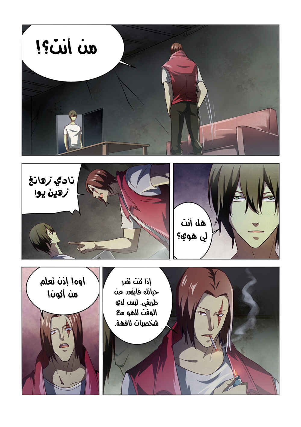 Chapter 141 - Page 13