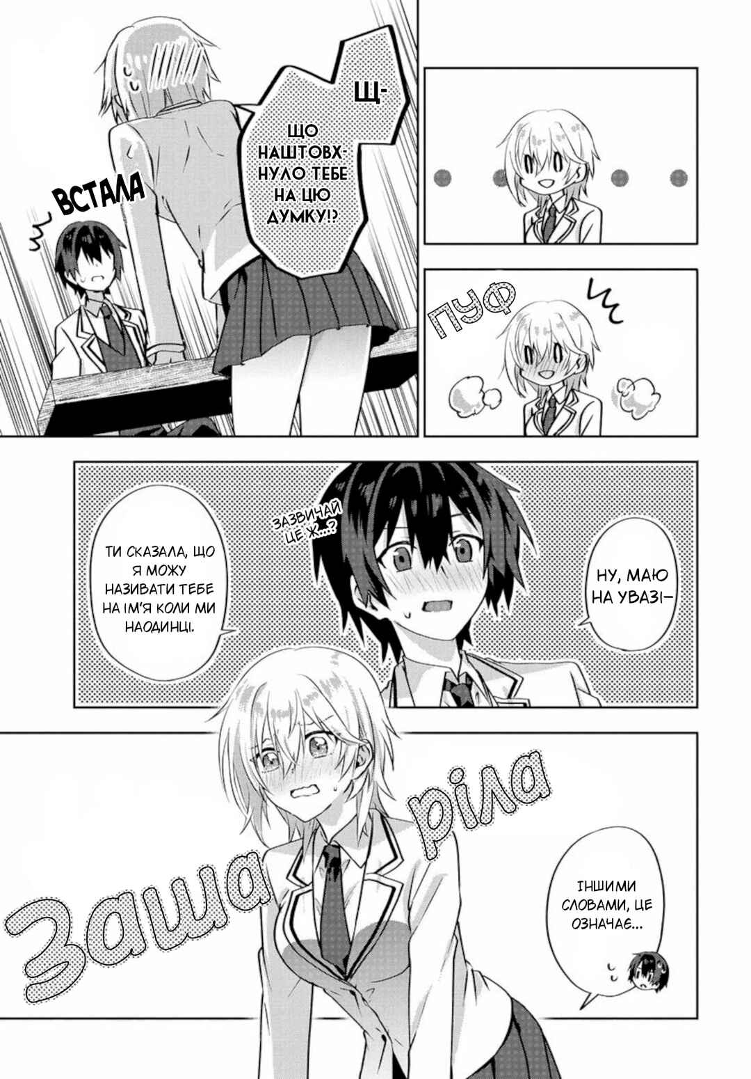 Chapter 4.1 - Page 6