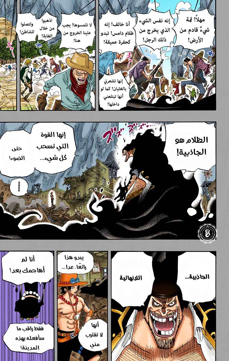 Chapter 441 - Page 7