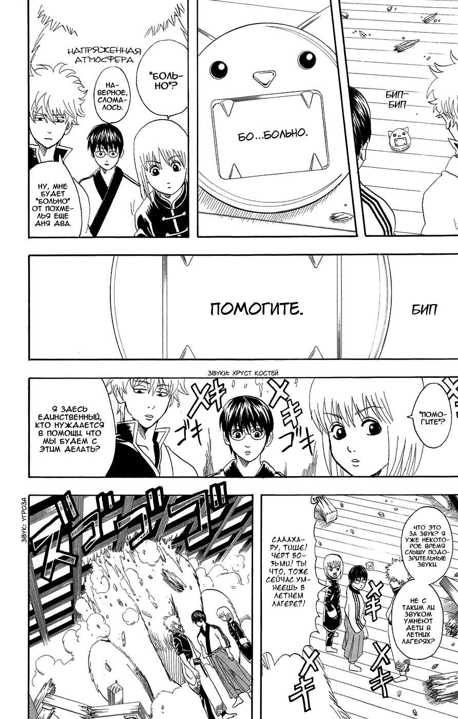 Chapter 71 - Page 10