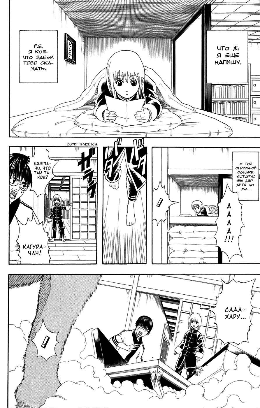 Chapter 71 - Page 2