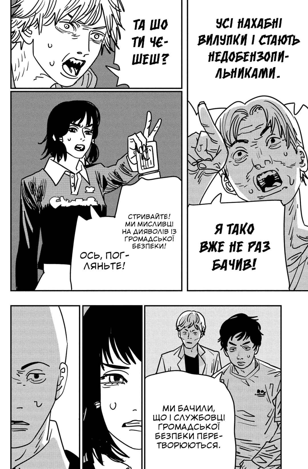 Chapter 148 - Page 2