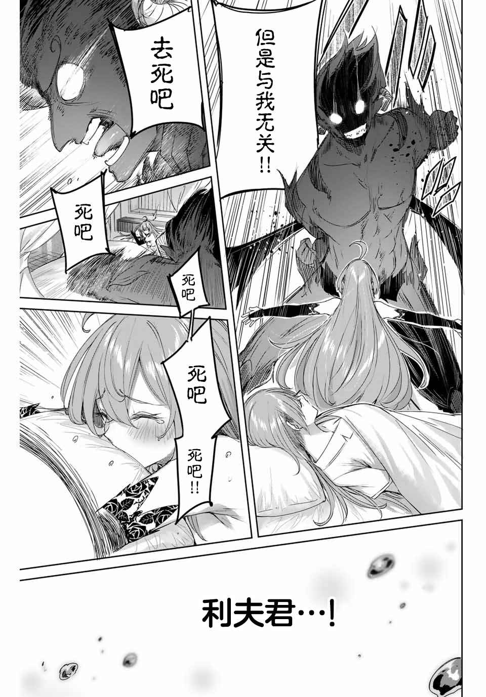 Chapter 6 - Page 5