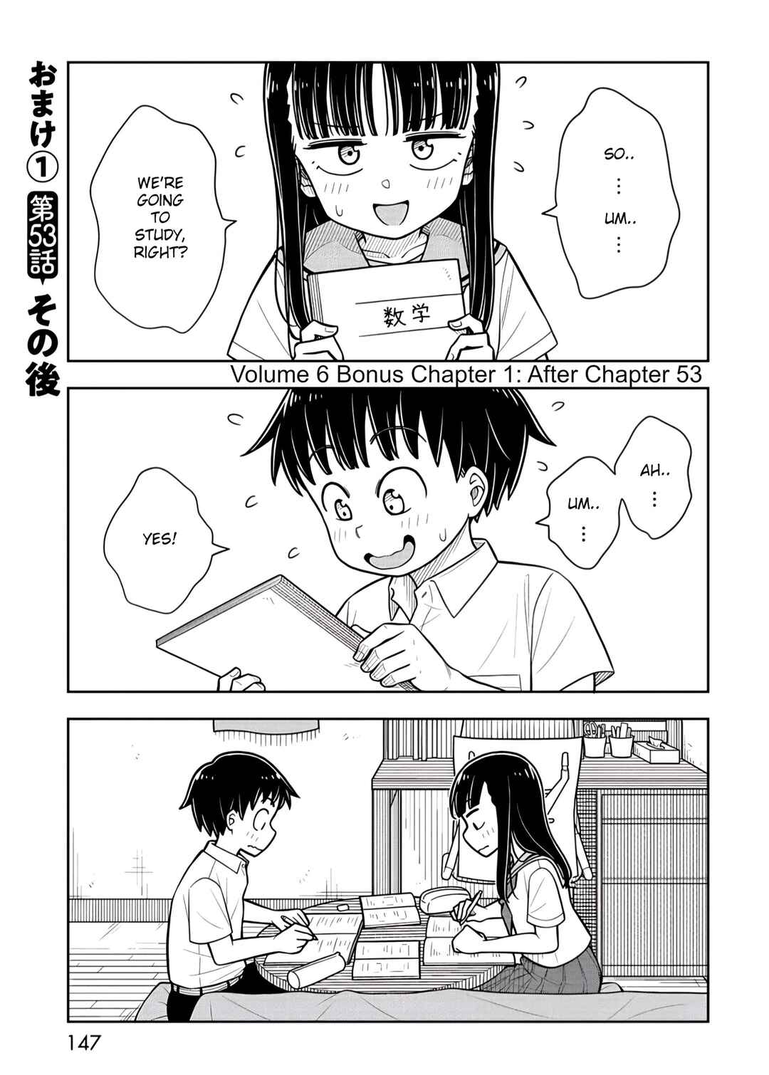 Chapter 58.5 - Page 1