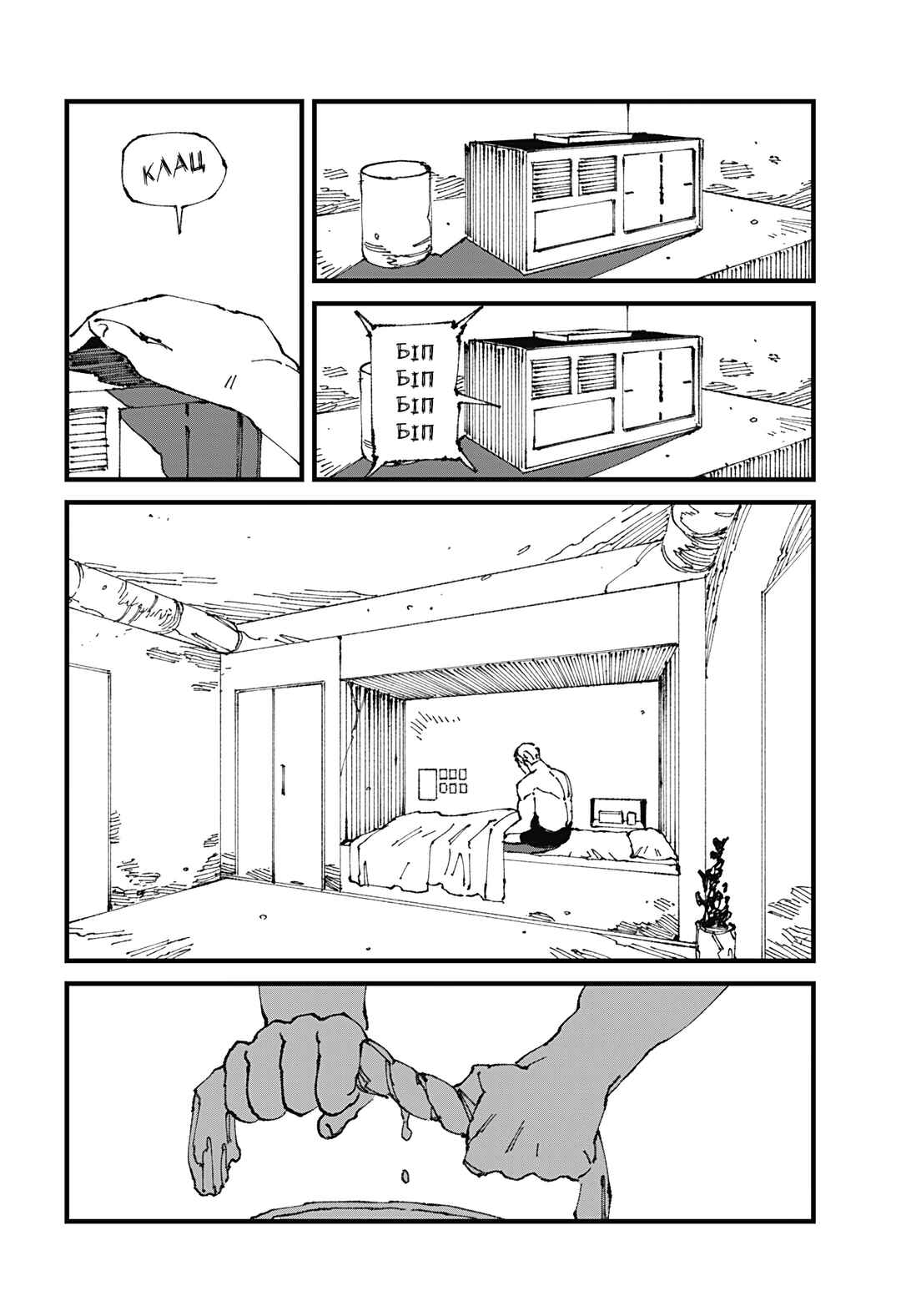 Chapter 13 - Page 2