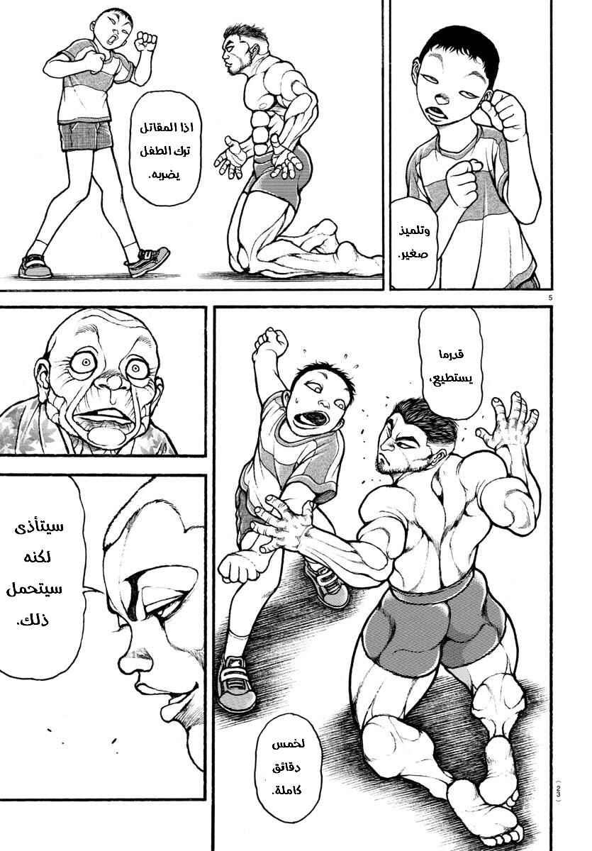 Chapter 107 - Page 14