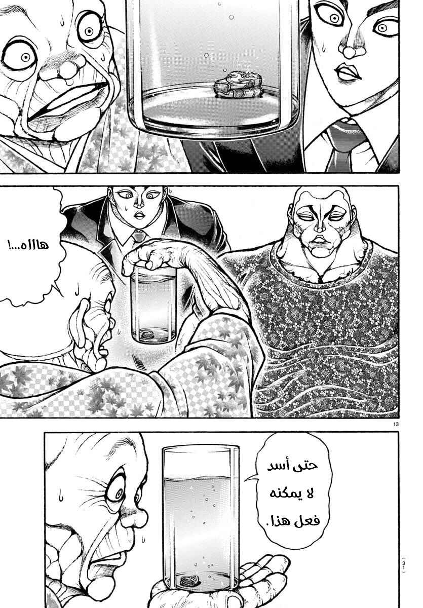 Chapter 107 - Page 22