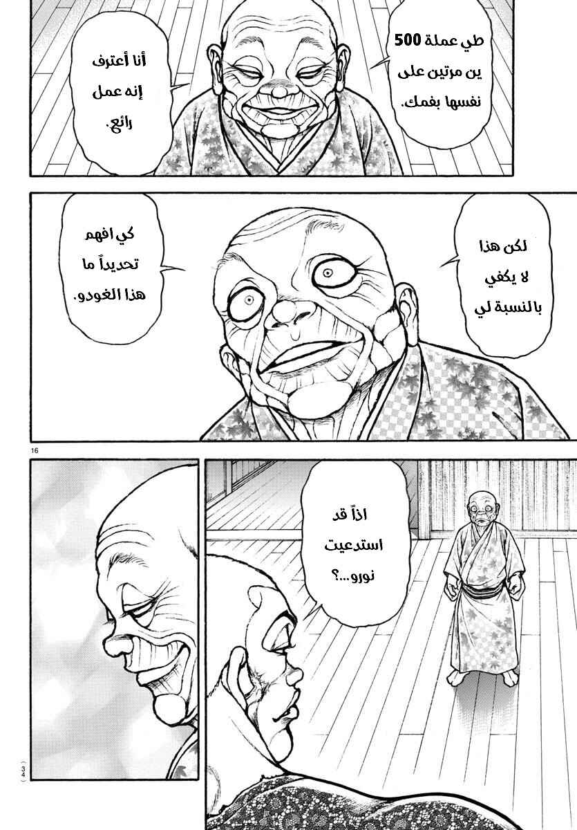 Chapter 107 - Page 25