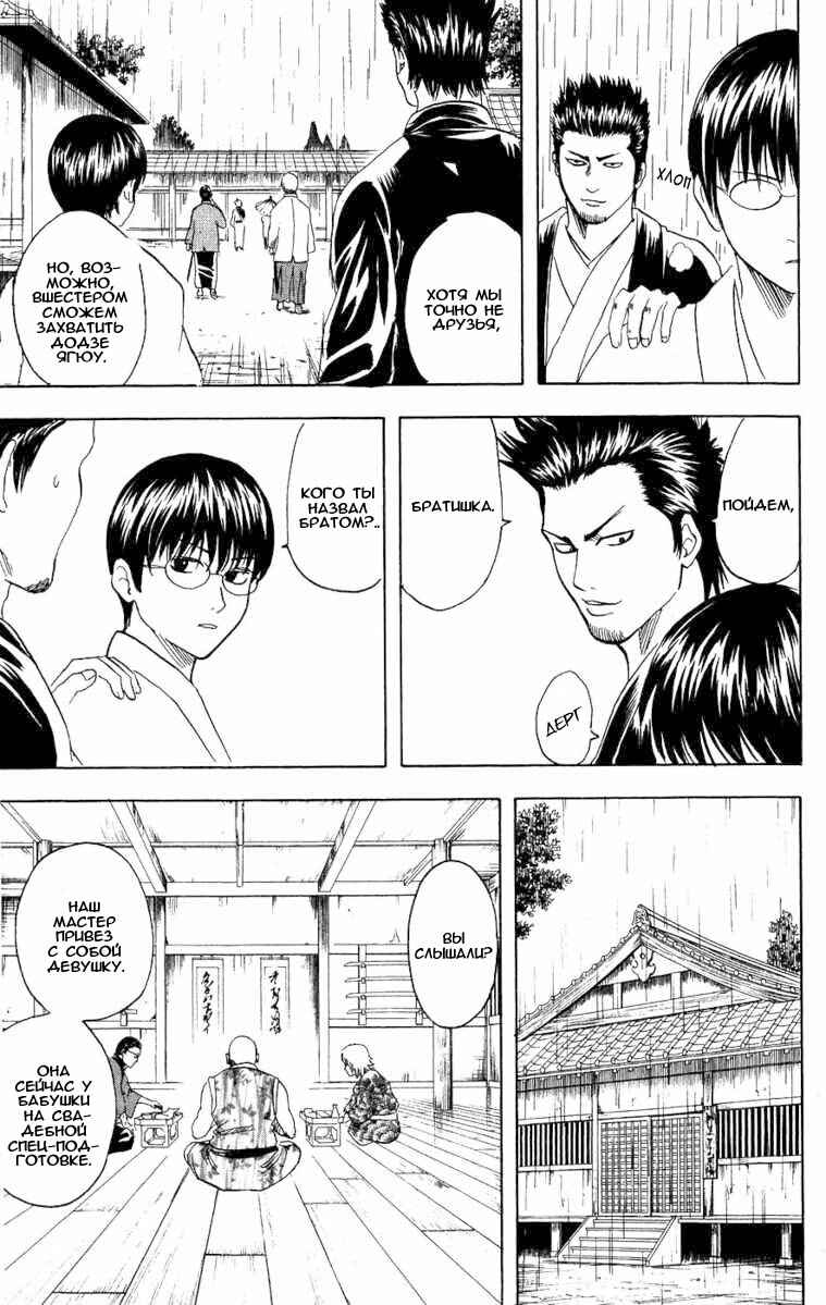 Chapter 112 - Page 11
