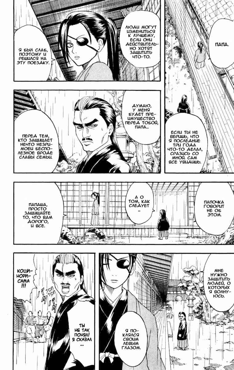 Chapter 112 - Page 4