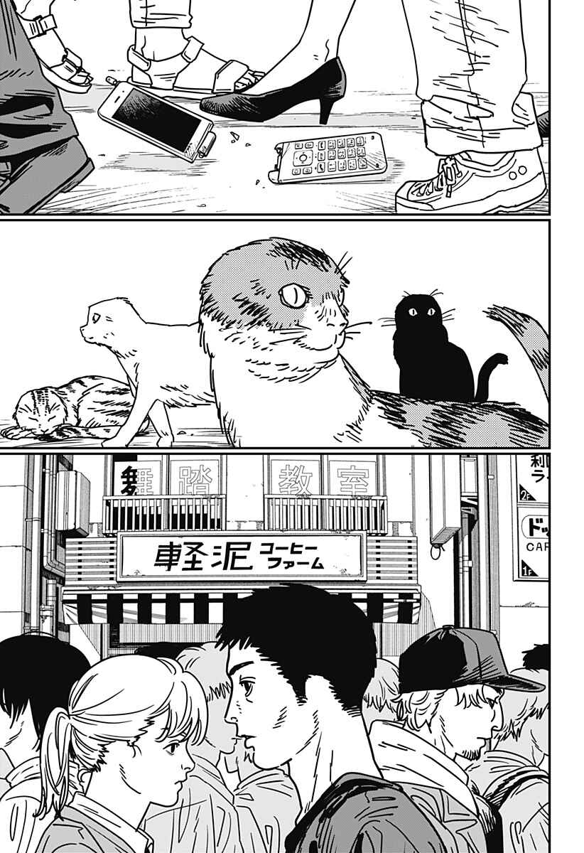 Chapter 173 - Page 3