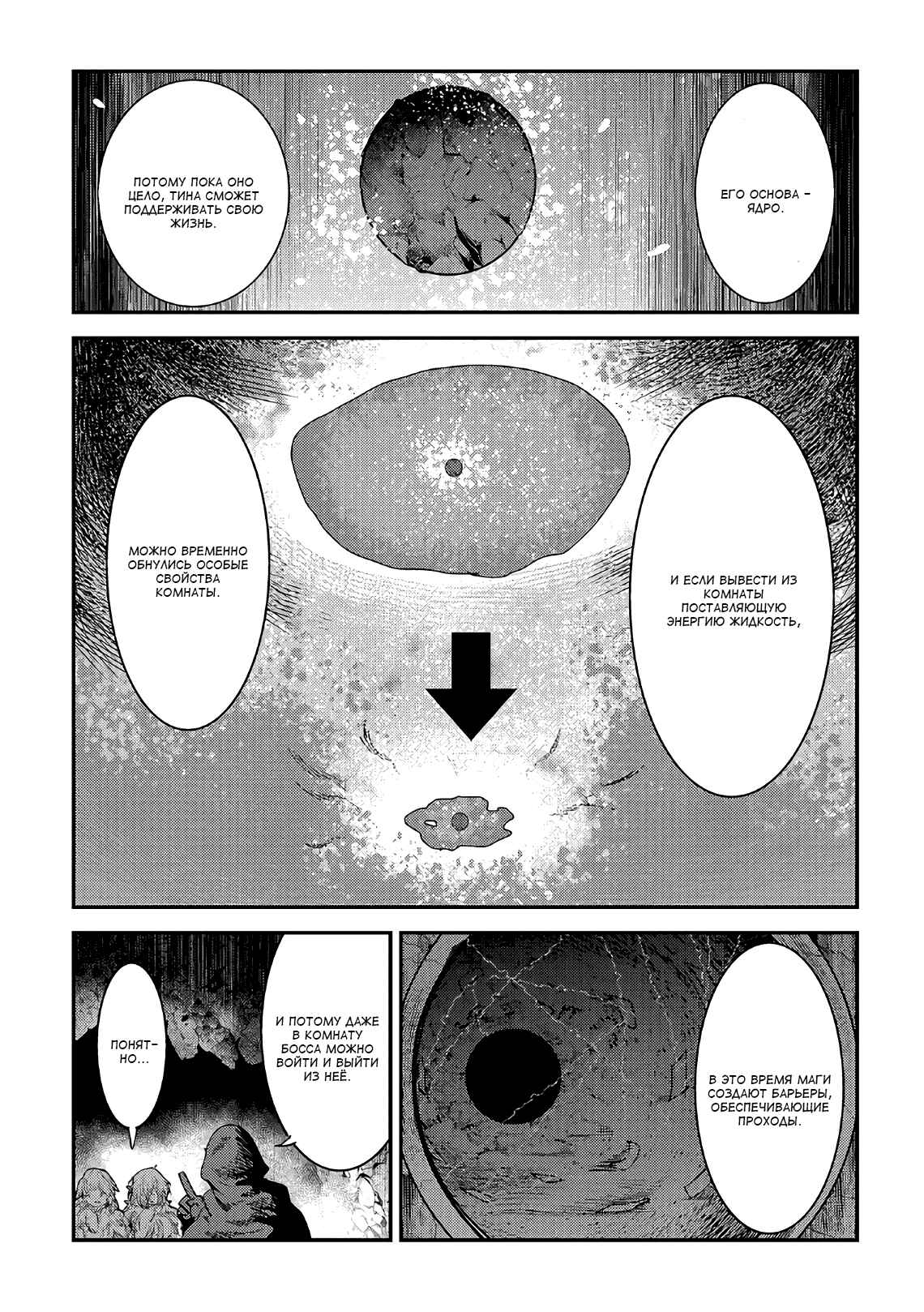 Chapter 15.5 - Page 4