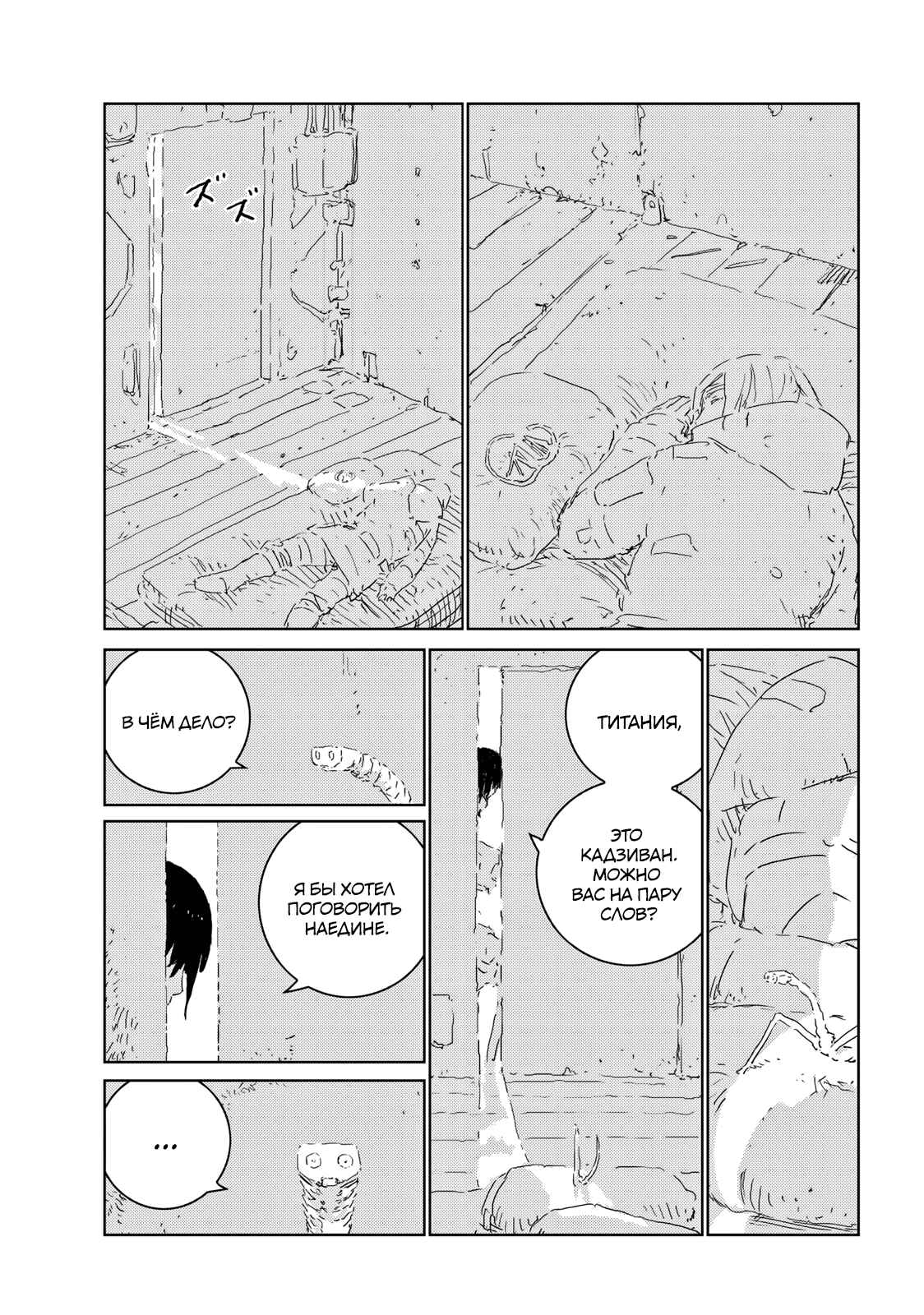 Chapter 13 - Page 13