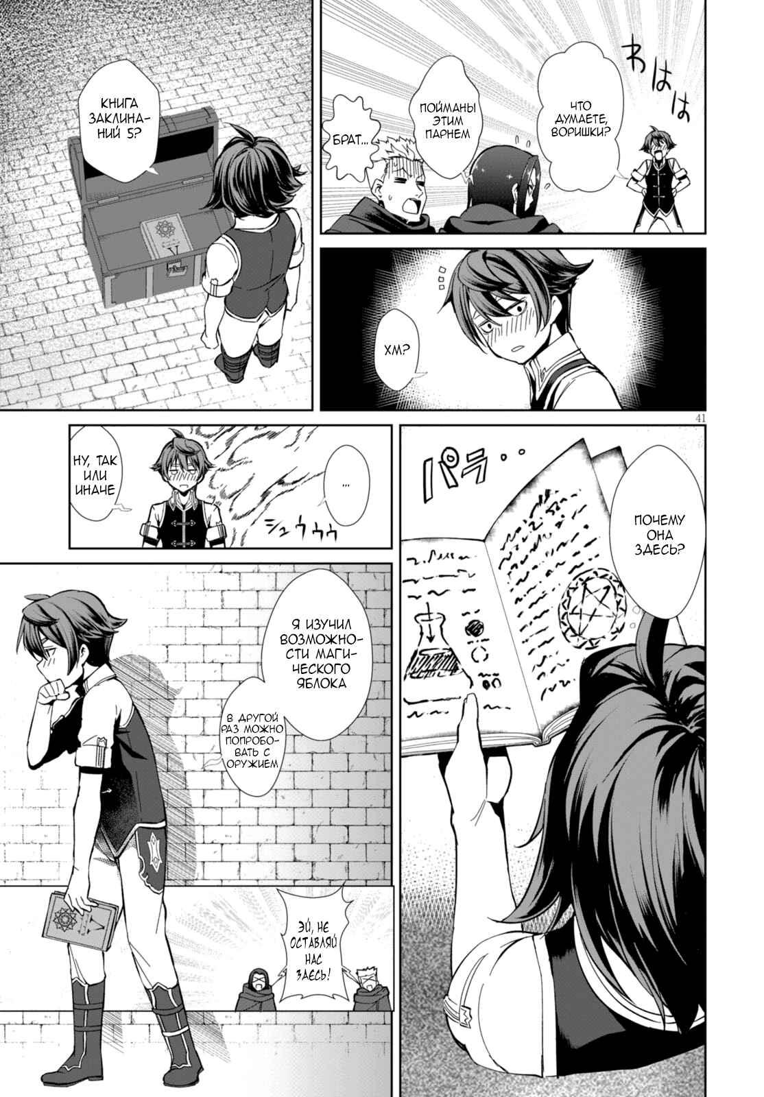 Chapter 1 - Page 31