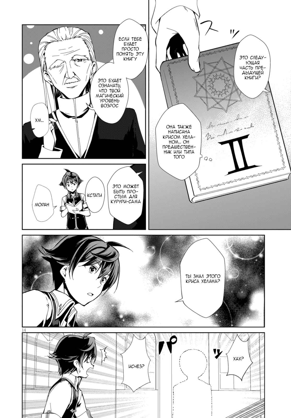 Chapter 1 - Page 7