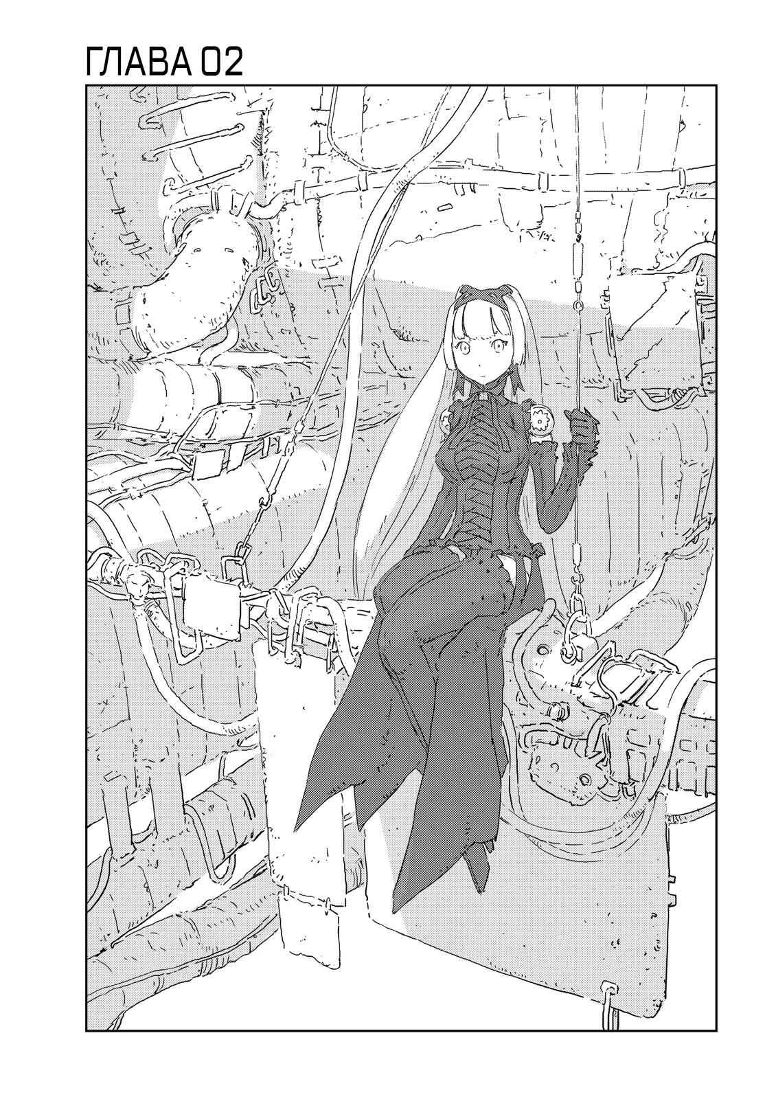 Chapter 2 - Page 2