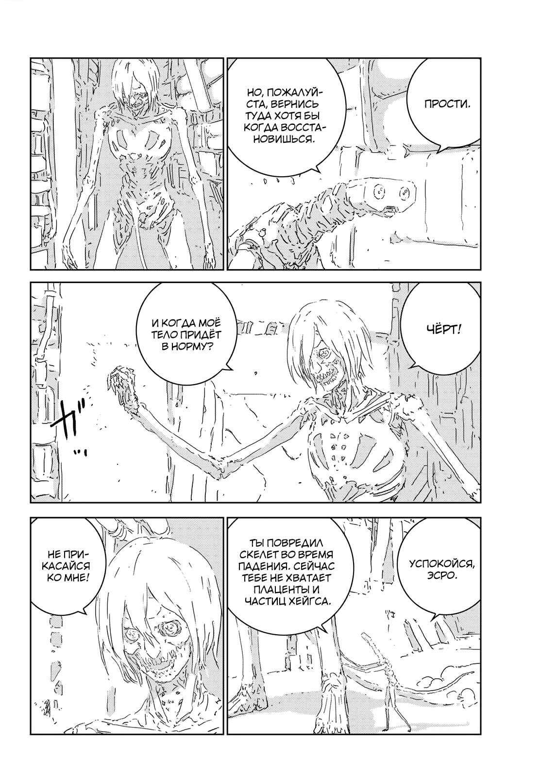 Chapter 2 - Page 9