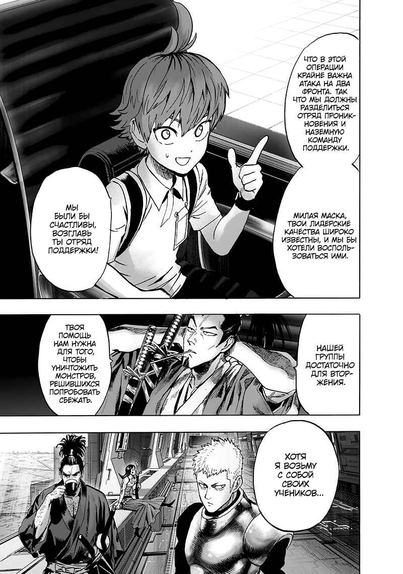 Chapter 93 - Page 18