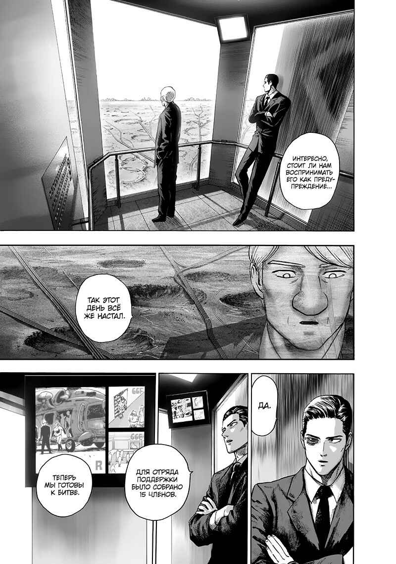Chapter 93 - Page 34