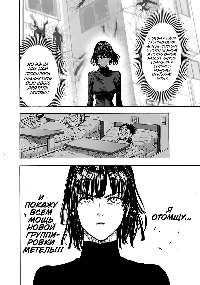 Chapter 93 - Page 56