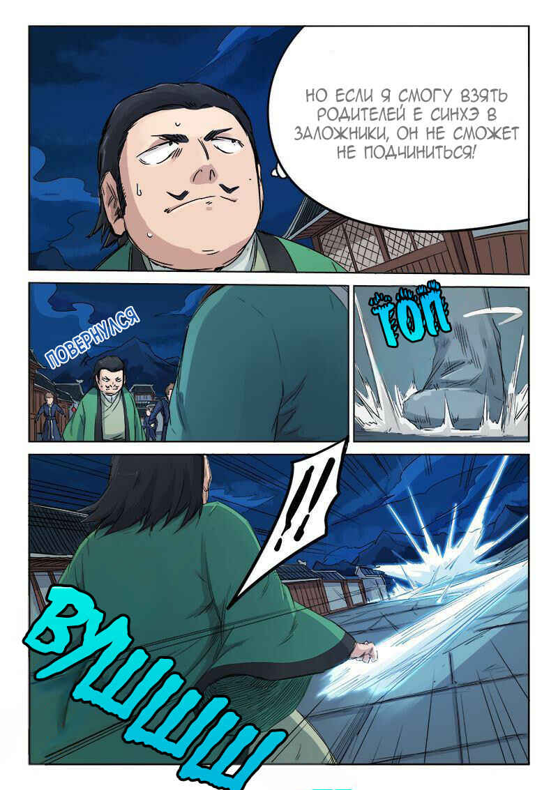 Chapter 124 - Page 2