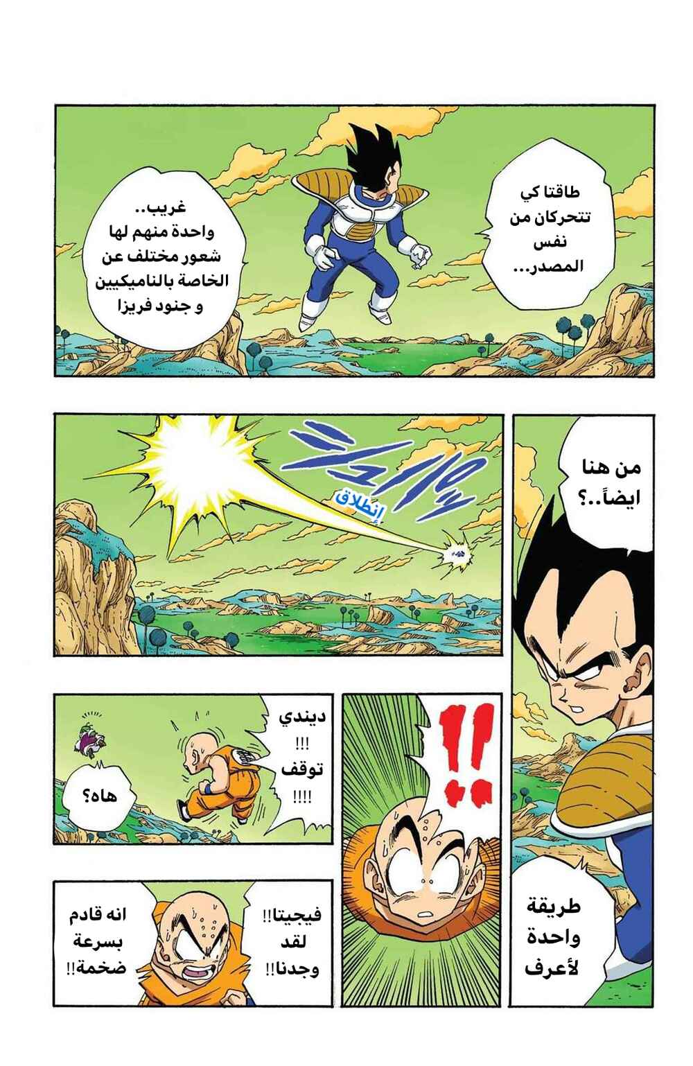 Chapter 261 - Page 11